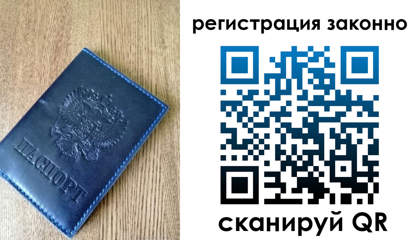 временная регистрация адрес в Лысково
