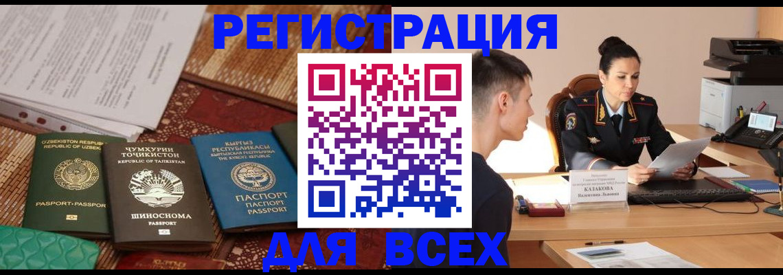 временная регистрация поиск в Лысково