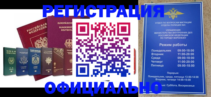 прописка для работы в Лысково