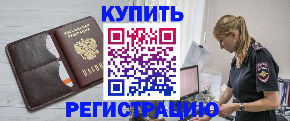 временная регистрация законно в Лысково